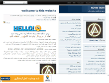 Tablet Screenshot of memari-bartar.mihanblog.com