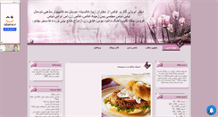 Desktop Screenshot of khatooon.mihanblog.com