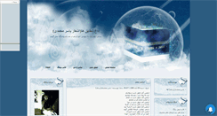 Desktop Screenshot of daghe-shaghayegh.mihanblog.com