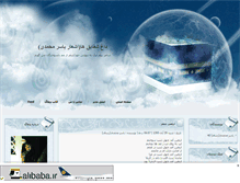 Tablet Screenshot of daghe-shaghayegh.mihanblog.com