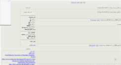 Desktop Screenshot of mohammadhashemy.mihanblog.com
