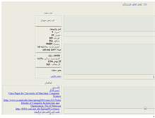 Tablet Screenshot of mohammadhashemy.mihanblog.com