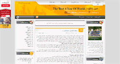 Desktop Screenshot of amintalebi.mihanblog.com