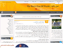 Tablet Screenshot of amintalebi.mihanblog.com