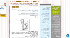 Desktop Screenshot of grafting.mihanblog.com