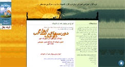 Desktop Screenshot of inforosh24.mihanblog.com