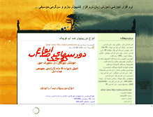 Tablet Screenshot of inforosh24.mihanblog.com