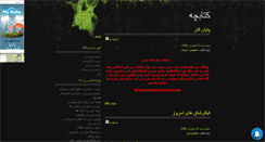 Desktop Screenshot of ketabcheh81.mihanblog.com