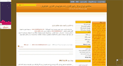 Desktop Screenshot of modelshopiran.mihanblog.com