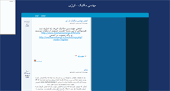 Desktop Screenshot of mechanicenergy.mihanblog.com