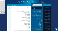 Desktop Screenshot of ghalebsite.mihanblog.com