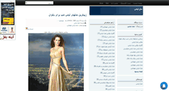 Desktop Screenshot of irani-model.mihanblog.com