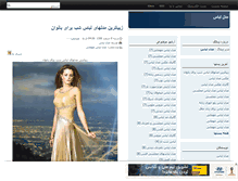 Tablet Screenshot of irani-model.mihanblog.com