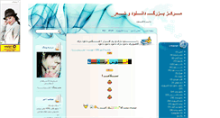 Desktop Screenshot of alireza-str2.mihanblog.com