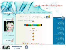 Tablet Screenshot of alireza-str2.mihanblog.com