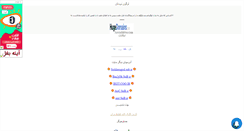 Desktop Screenshot of data-station.mihanblog.com