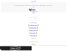 Tablet Screenshot of data-station.mihanblog.com