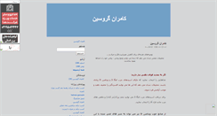 Desktop Screenshot of ninaa.mihanblog.com