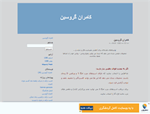 Tablet Screenshot of ninaa.mihanblog.com