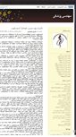 Mobile Screenshot of mohandesiepezeshki.mihanblog.com