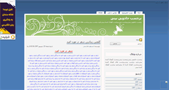 Desktop Screenshot of moein7545.mihanblog.com