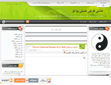 Tablet Screenshot of cristianronaldo7saleh.mihanblog.com