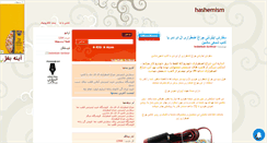 Desktop Screenshot of hashemism.mihanblog.com