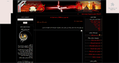 Desktop Screenshot of iraninoheh.mihanblog.com