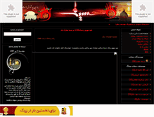 Tablet Screenshot of iraninoheh.mihanblog.com
