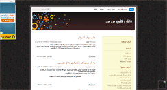 Desktop Screenshot of clip100.mihanblog.com