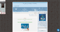 Desktop Screenshot of grn1ag.mihanblog.com