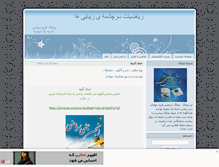 Tablet Screenshot of grn1ag.mihanblog.com