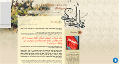 Desktop Screenshot of ereligions.mihanblog.com
