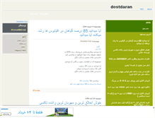 Tablet Screenshot of dostdaran.mihanblog.com