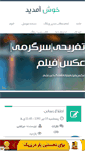 Mobile Screenshot of iranfars.mihanblog.com