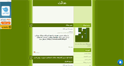 Desktop Screenshot of edalatisu.mihanblog.com