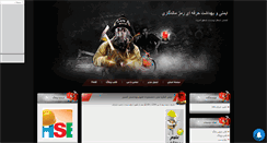 Desktop Screenshot of hamid-khabazi.mihanblog.com