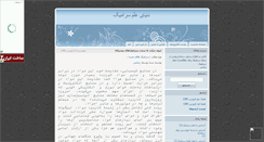Desktop Screenshot of ceramic2010.mihanblog.com