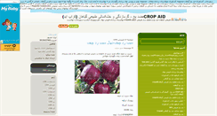Desktop Screenshot of antifriz.mihanblog.com