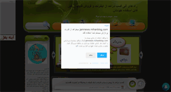 Desktop Screenshot of jamnews.mihanblog.com