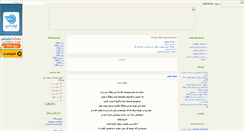 Desktop Screenshot of ehsan69bahal.mihanblog.com