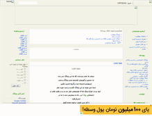 Tablet Screenshot of ehsan69bahal.mihanblog.com