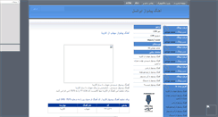 Desktop Screenshot of pishvaz.mihanblog.com