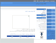 Tablet Screenshot of pishvaz.mihanblog.com