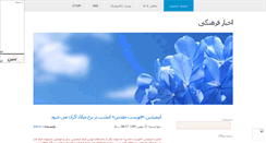 Desktop Screenshot of mkids.mihanblog.com