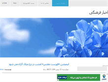 Tablet Screenshot of mkids.mihanblog.com