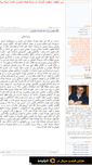 Mobile Screenshot of drmomeni.mihanblog.com