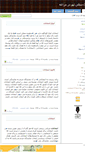 Mobile Screenshot of entekhabatemaragheh.mihanblog.com
