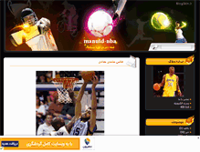 Tablet Screenshot of manutd-nba.mihanblog.com