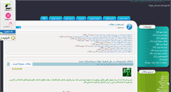 Desktop Screenshot of parsphysics.mihanblog.com